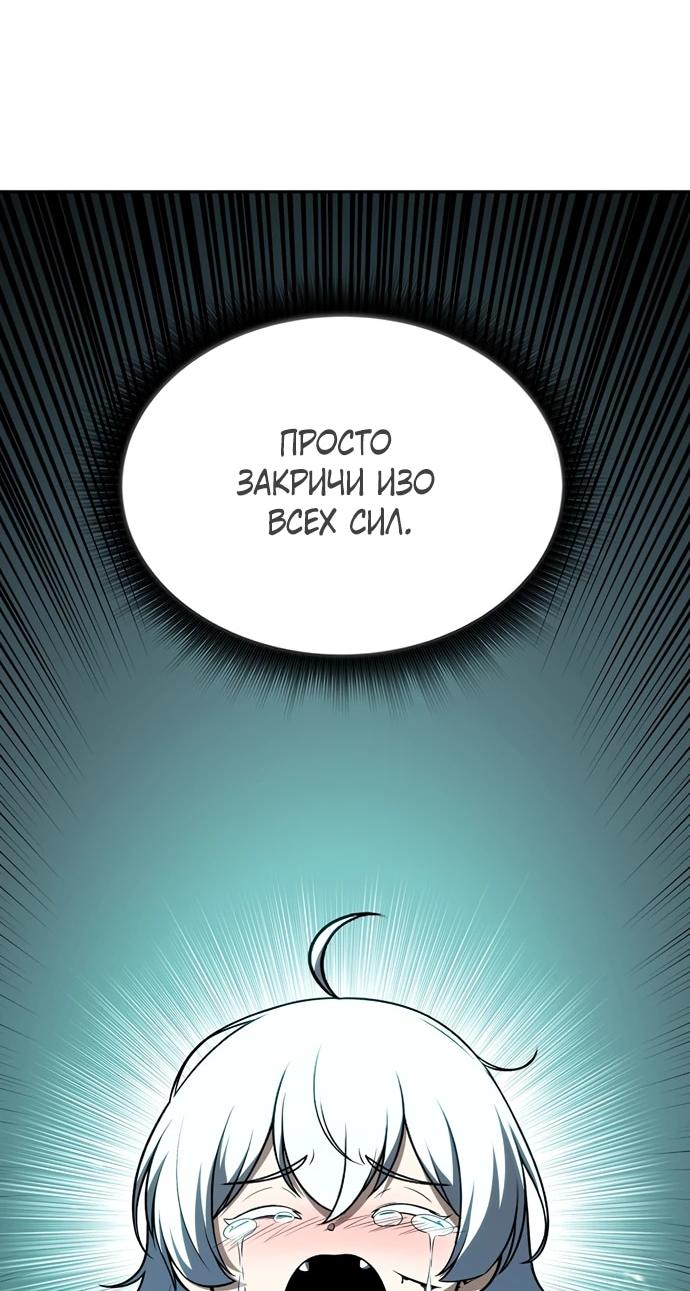 Read Ешь и иди RU Manga Online