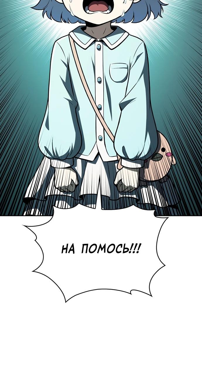 Read Ешь и иди RU Manga Online