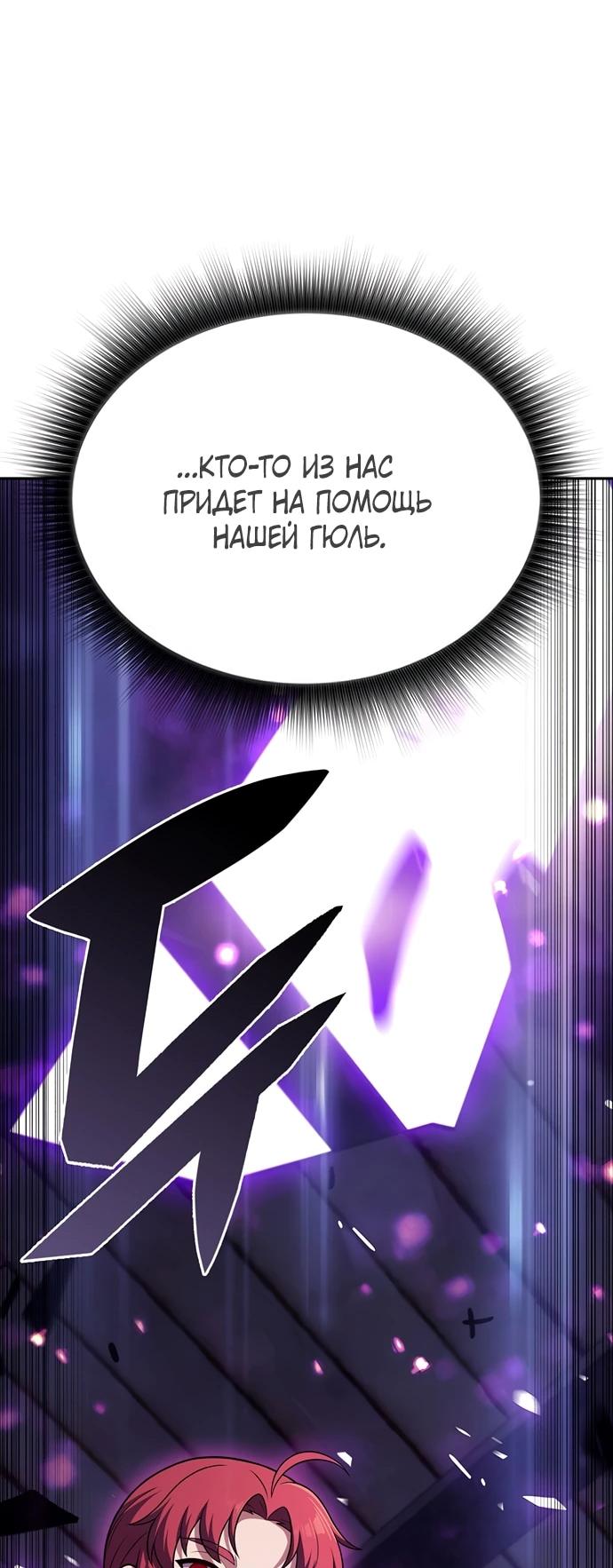 Read Ешь и иди RU Manga Online