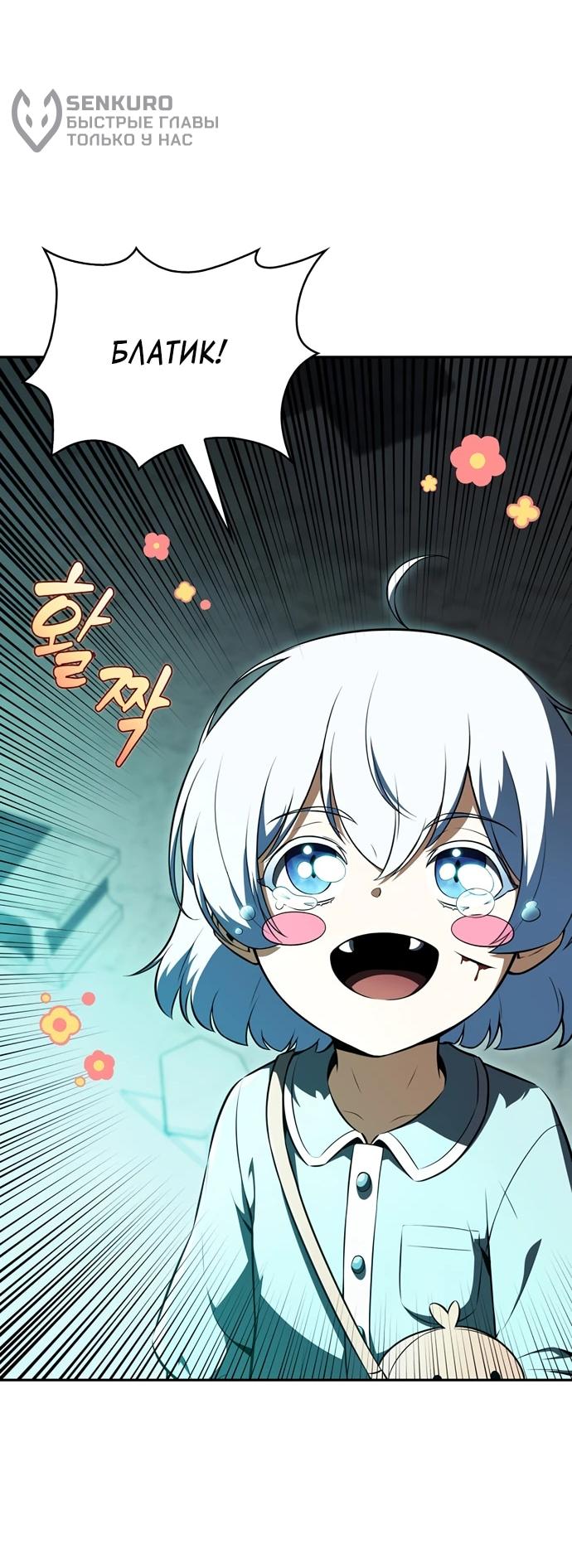 Read Ешь и иди RU Manga Online