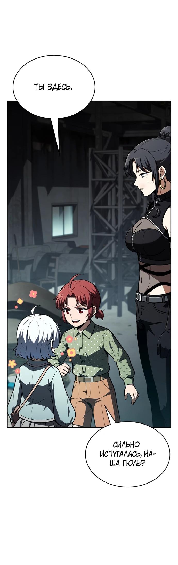 Read Ешь и иди RU Manga Online