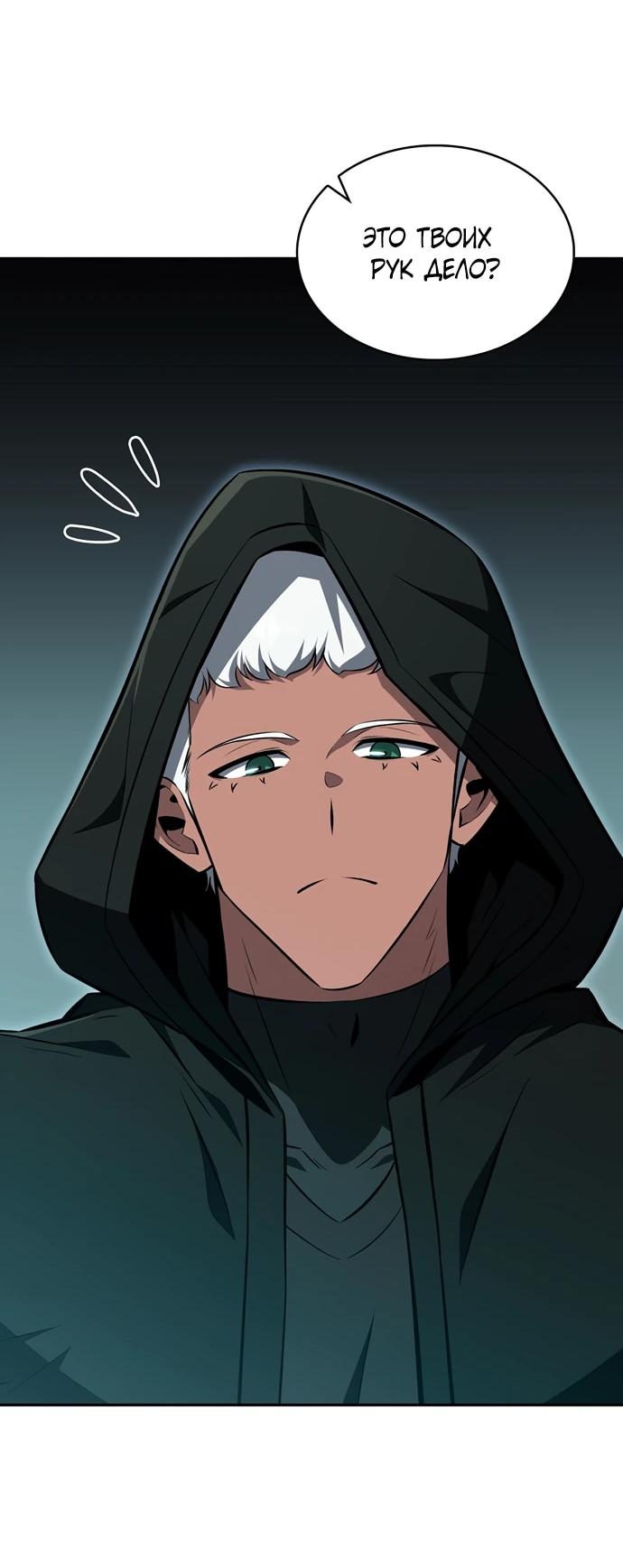 Read Ешь и иди RU Manga Online
