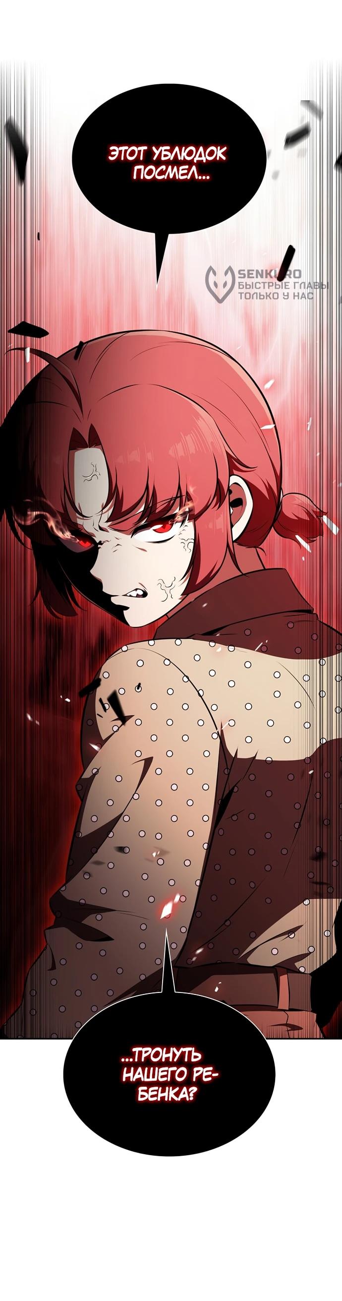 Read Ешь и иди RU Manga Online