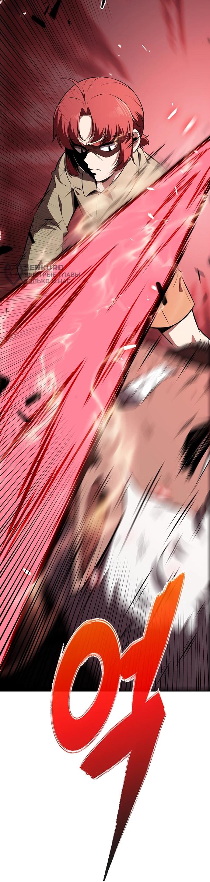 Read Ешь и иди RU Manga Online