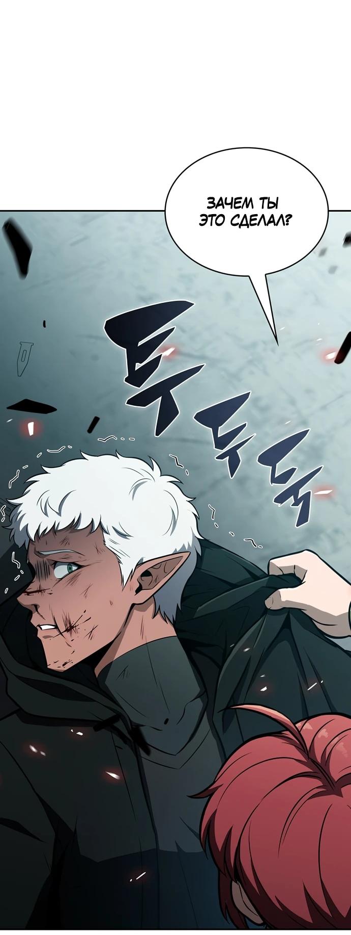 Read Ешь и иди RU Manga Online