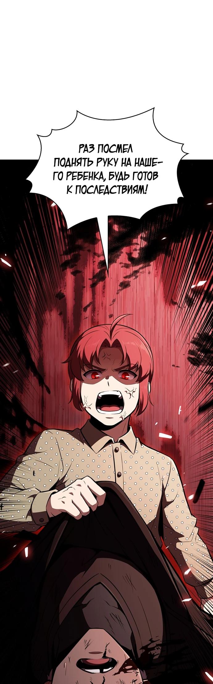 Read Ешь и иди RU Manga Online