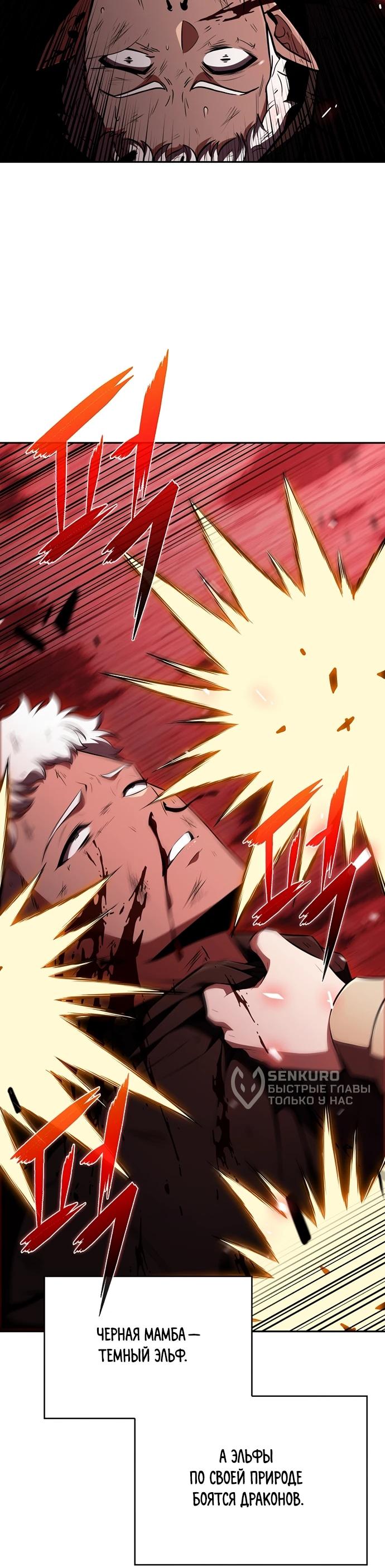 Read Ешь и иди RU Manga Online