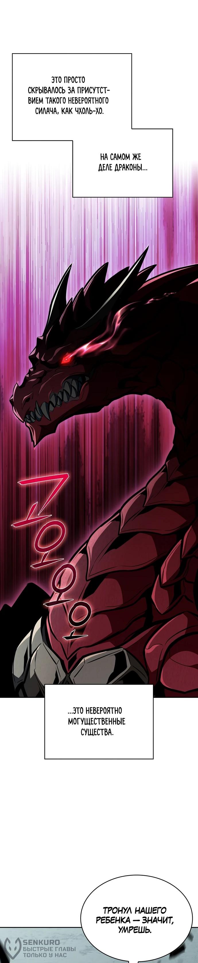 Read Ешь и иди RU Manga Online