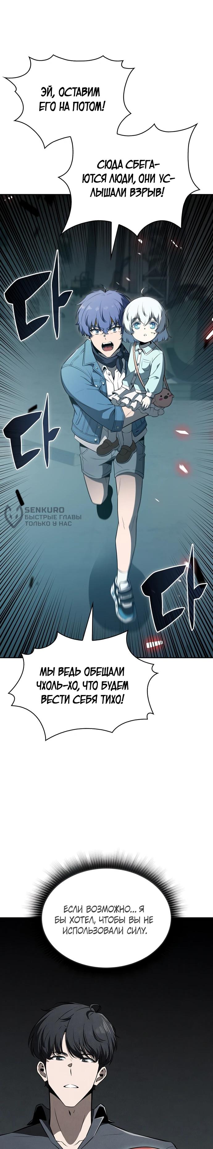 Read Ешь и иди RU Manga Online