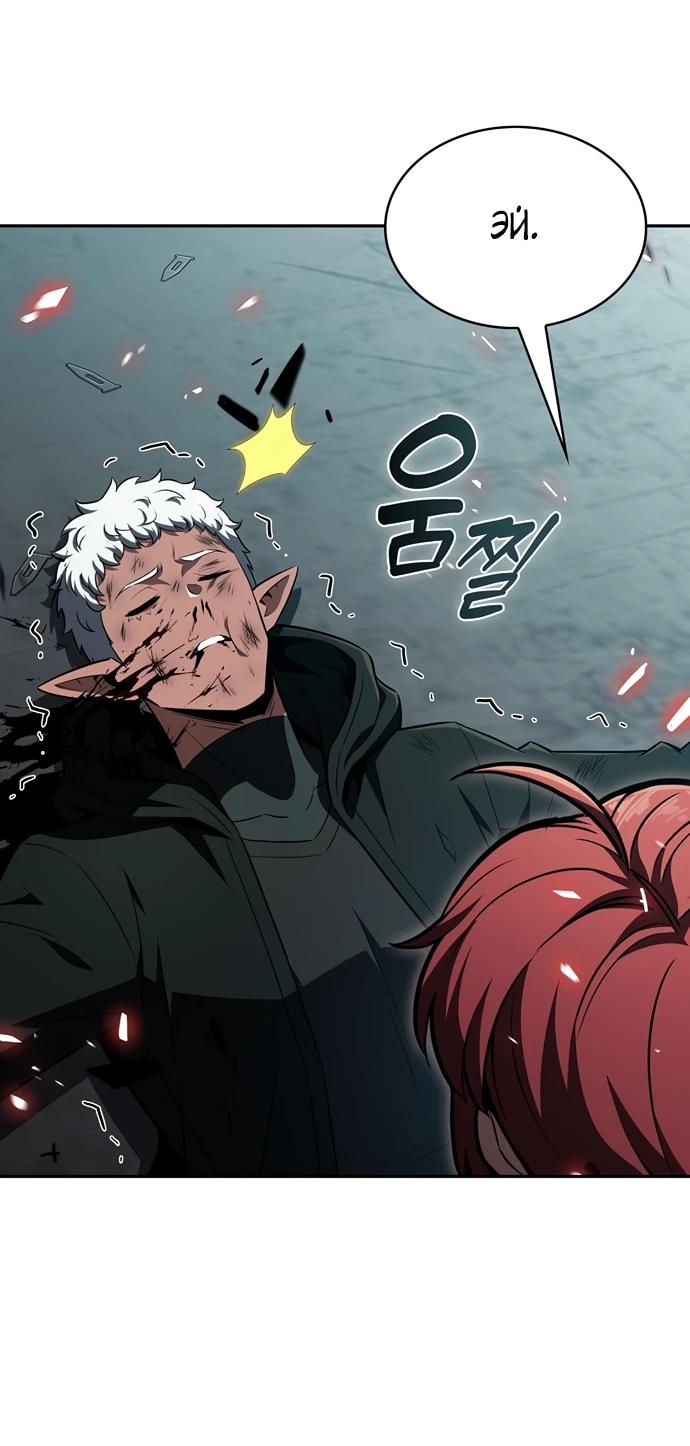 Read Ешь и иди RU Manga Online