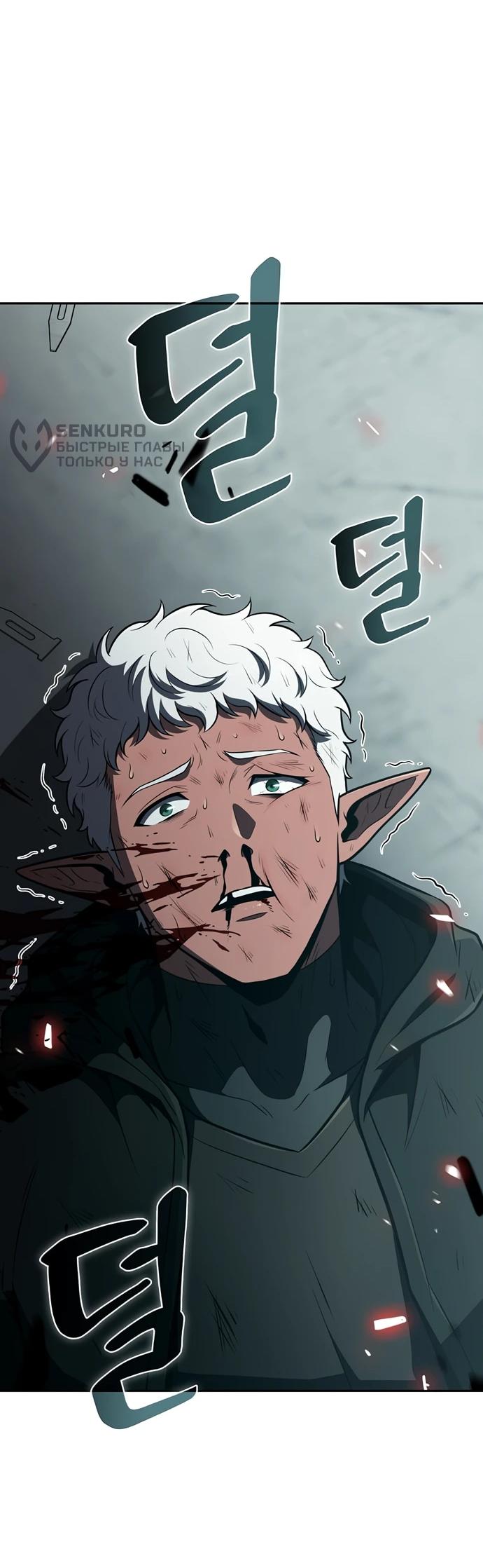 Read Ешь и иди RU Manga Online