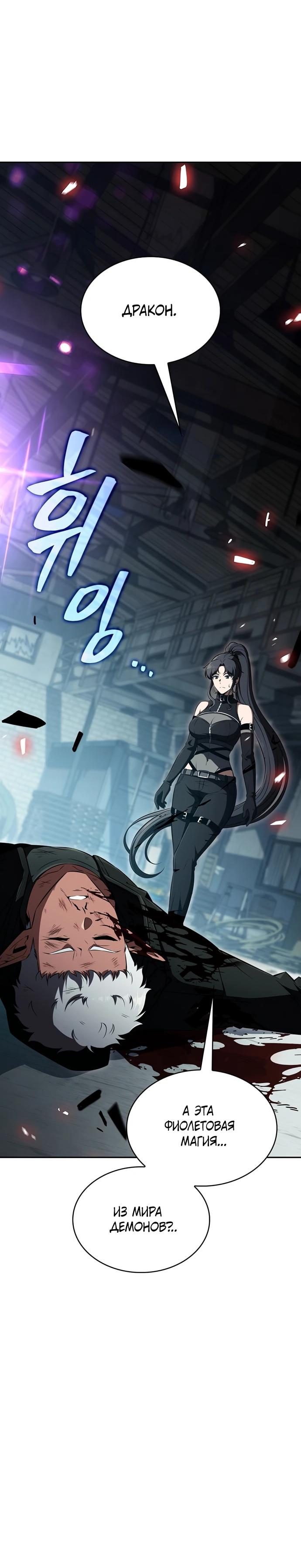 Read Ешь и иди RU Manga Online