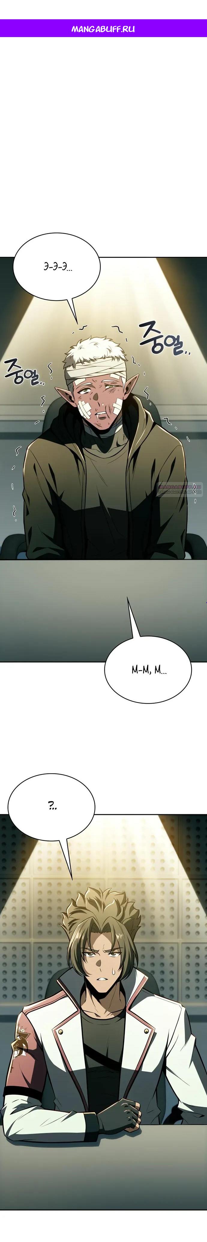 Read Ешь и иди RU Manga Online
