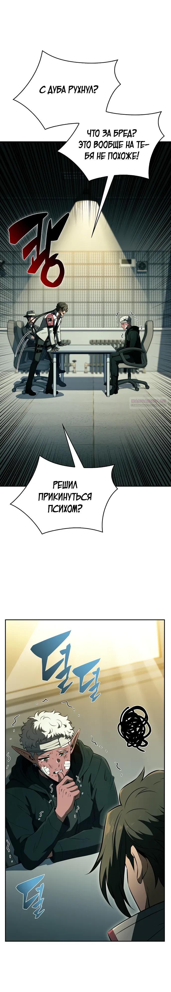 Read Ешь и иди RU Manga Online
