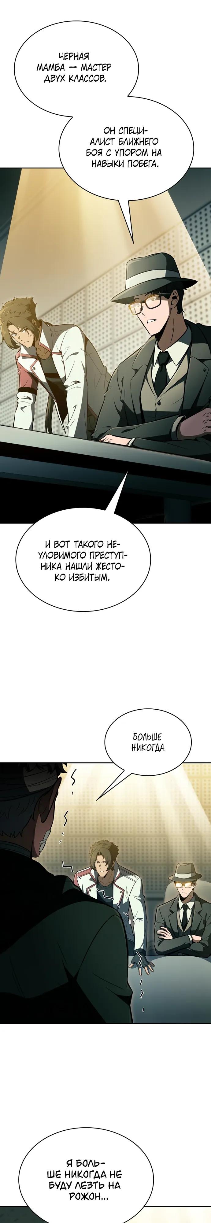 Read Ешь и иди RU Manga Online