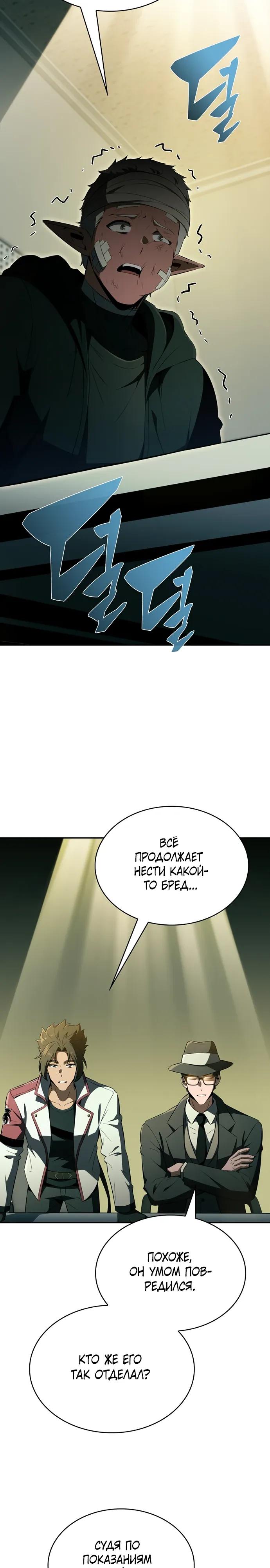 Read Ешь и иди RU Manga Online