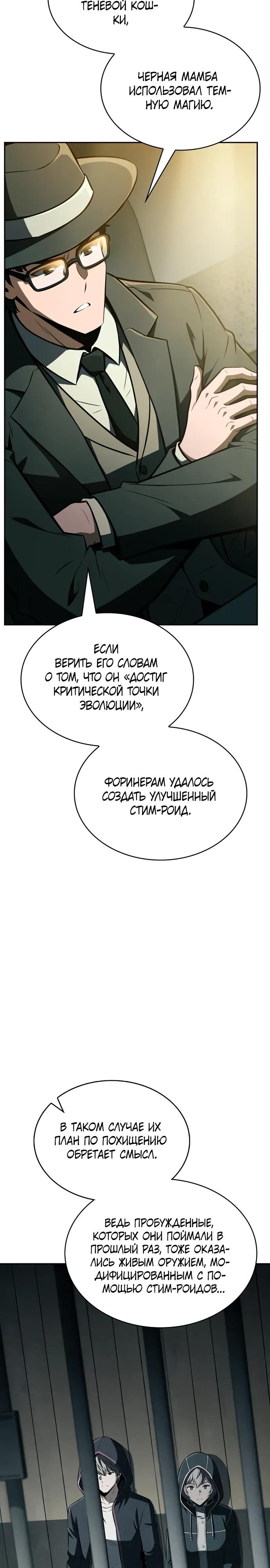 Read Ешь и иди RU Manga Online