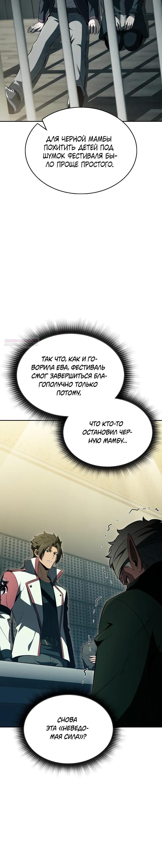 Read Ешь и иди RU Manga Online