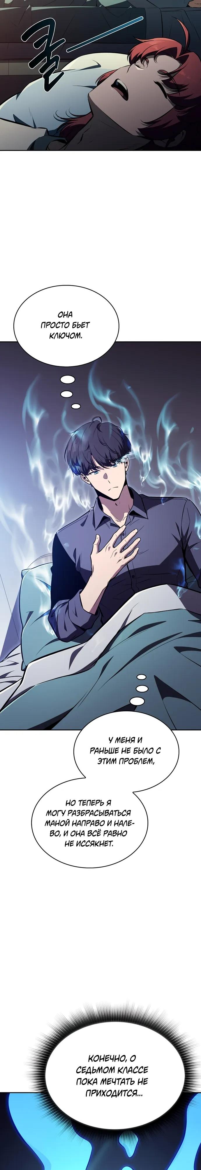Read Ешь и иди RU Manga Online