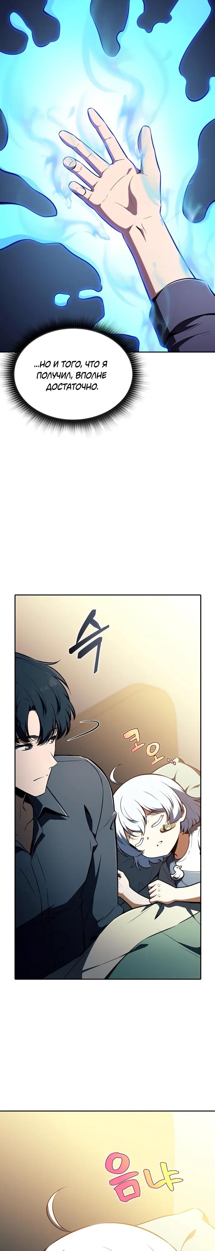 Read Ешь и иди RU Manga Online
