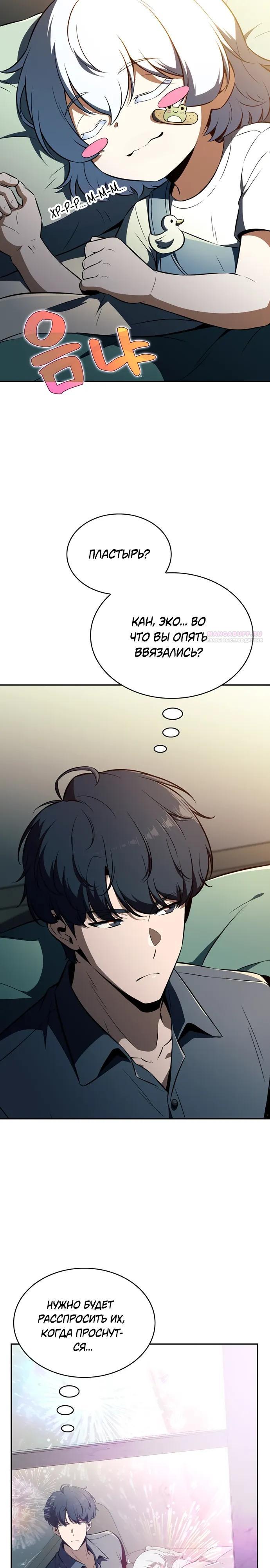 Read Ешь и иди RU Manga Online