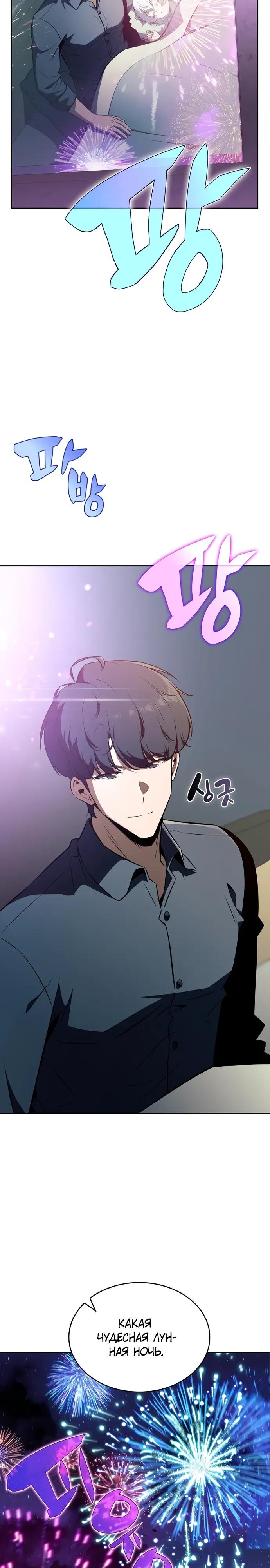 Read Ешь и иди RU Manga Online
