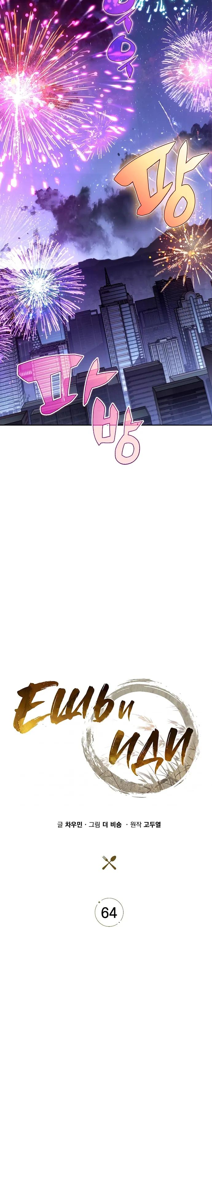 Read Ешь и иди RU Manga Online