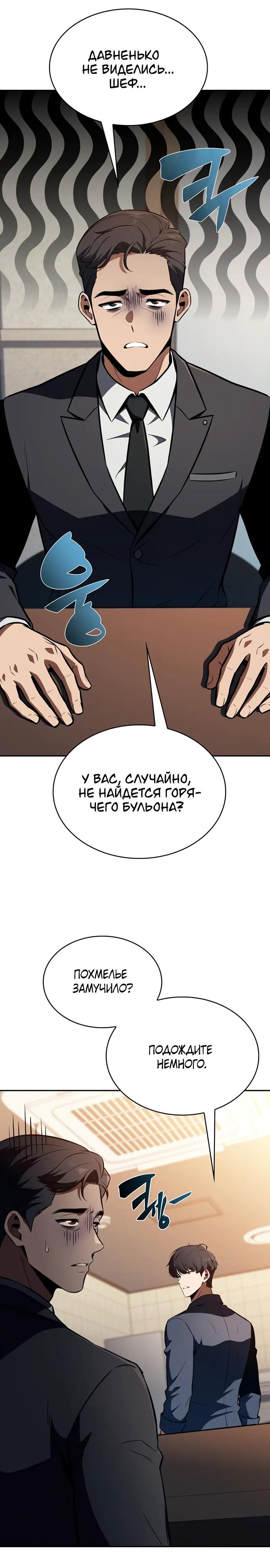 Read Ешь и иди RU Manga Online