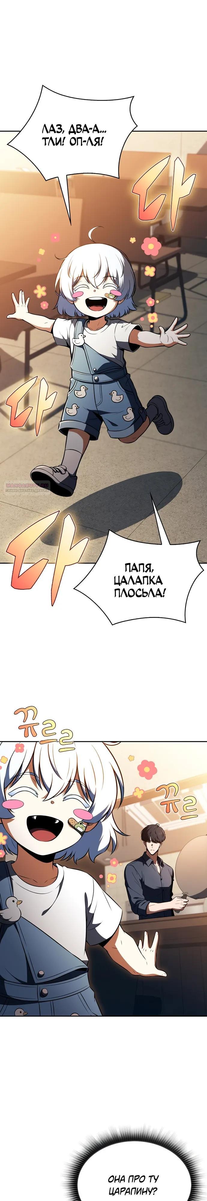 Read Ешь и иди RU Manga Online