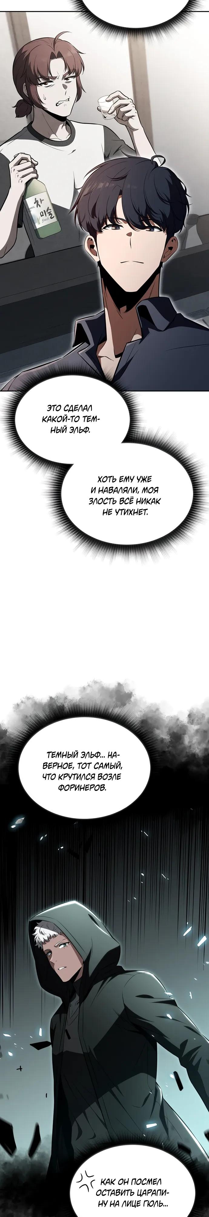 Read Ешь и иди RU Manga Online