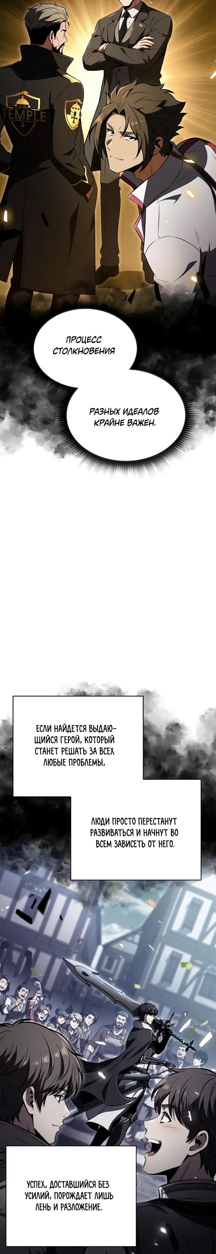 Read Ешь и иди RU Manga Online