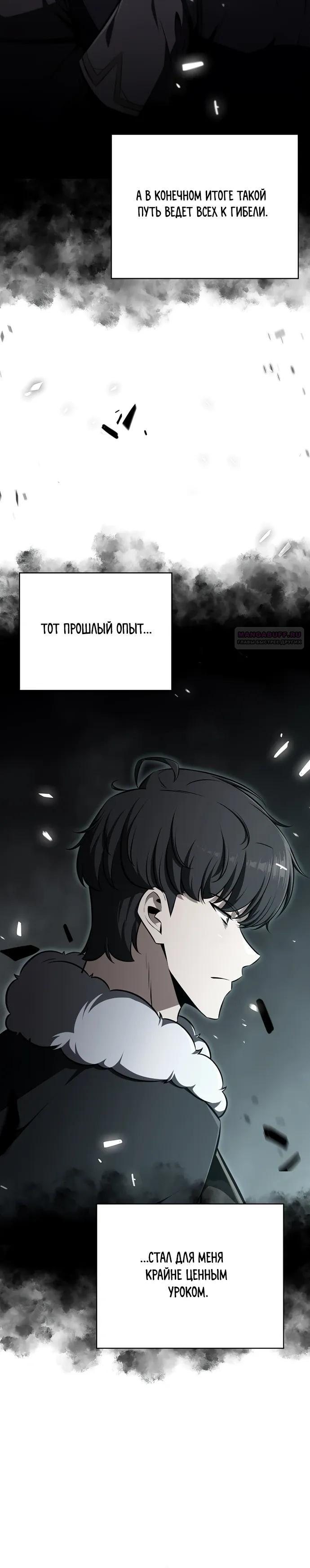 Read Ешь и иди RU Manga Online