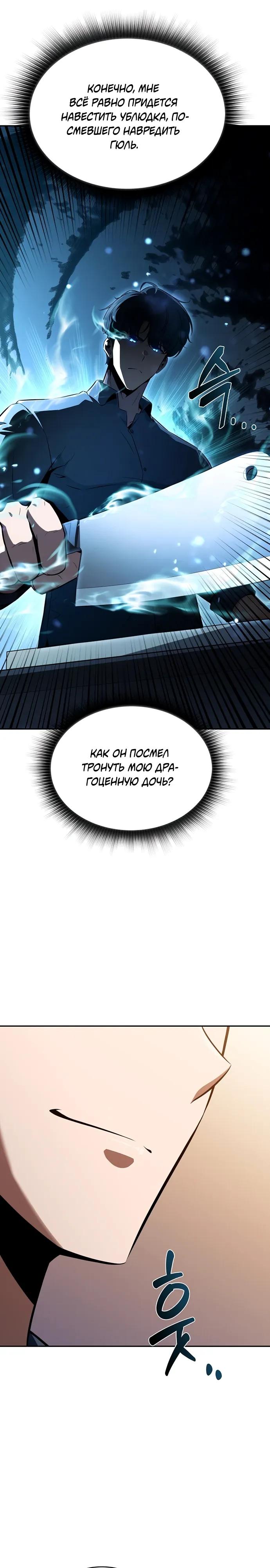 Read Ешь и иди RU Manga Online