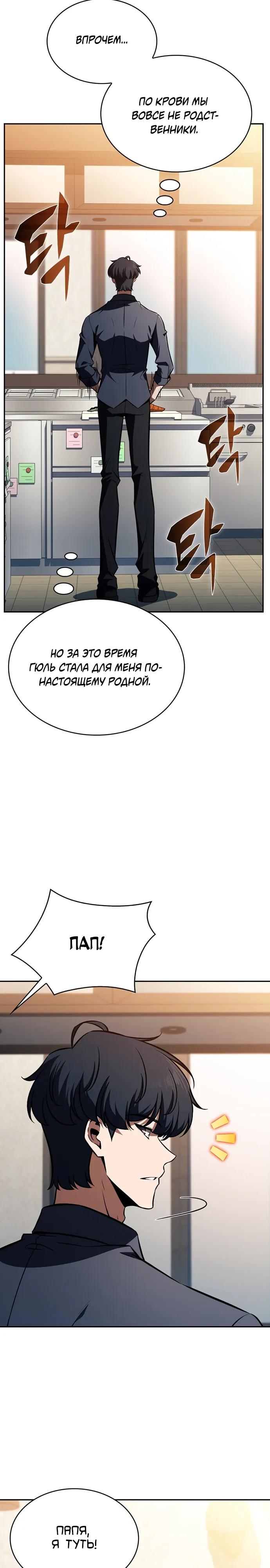 Read Ешь и иди RU Manga Online