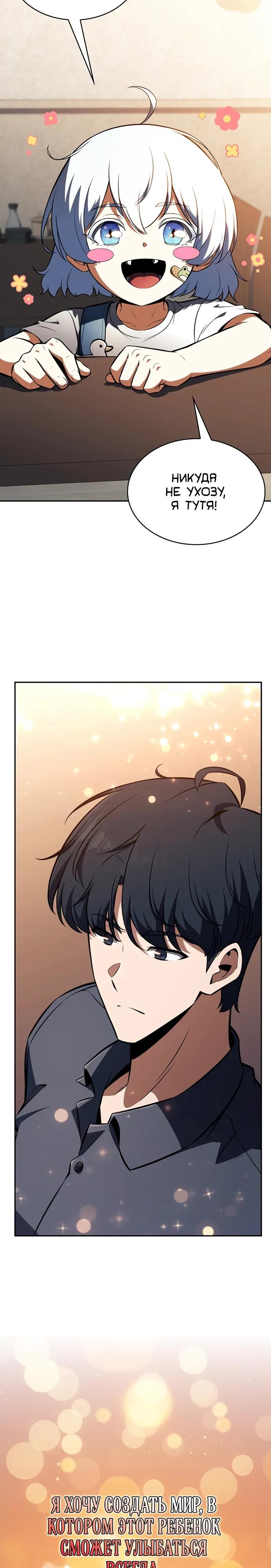 Read Ешь и иди RU Manga Online