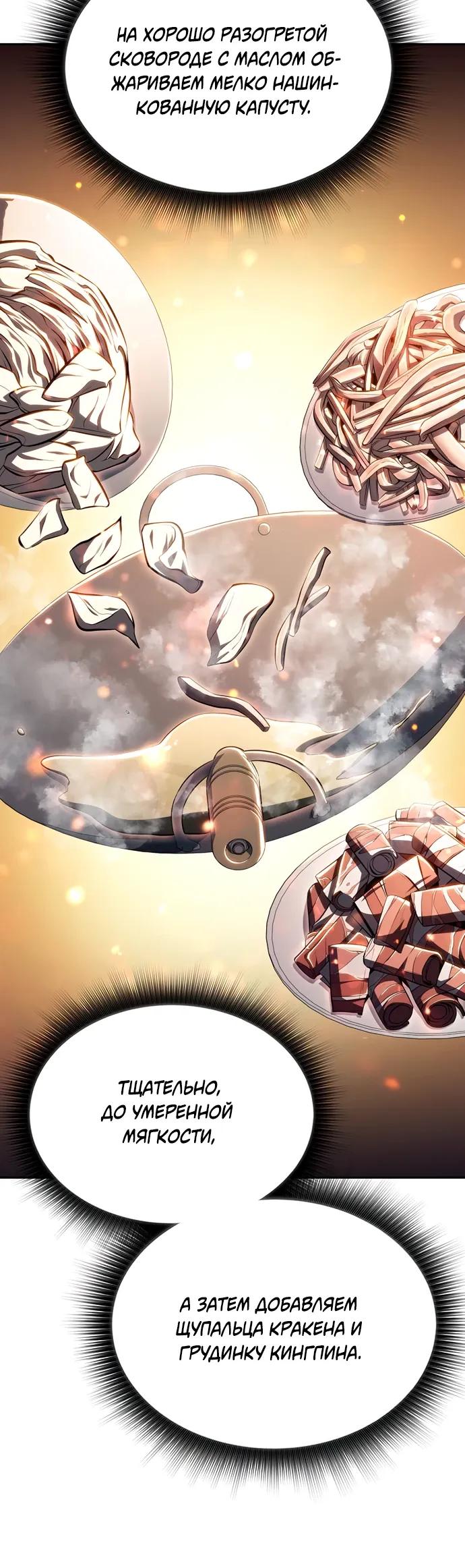 Read Ешь и иди RU Manga Online