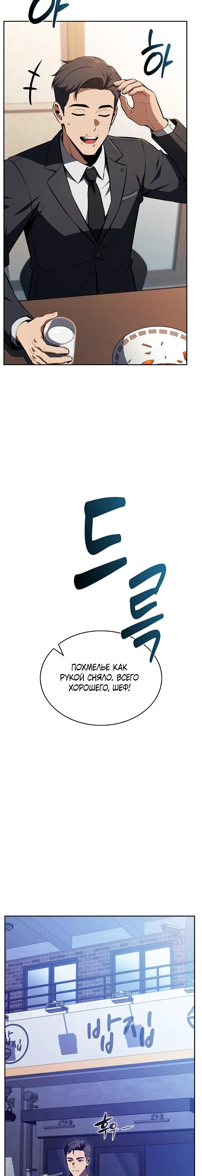 Read Ешь и иди RU Manga Online