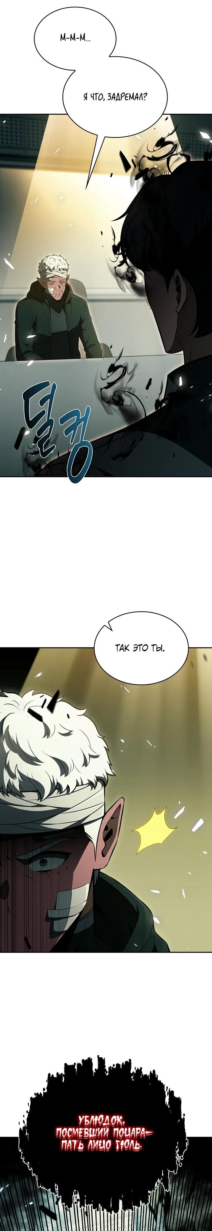 Read Ешь и иди RU Manga Online