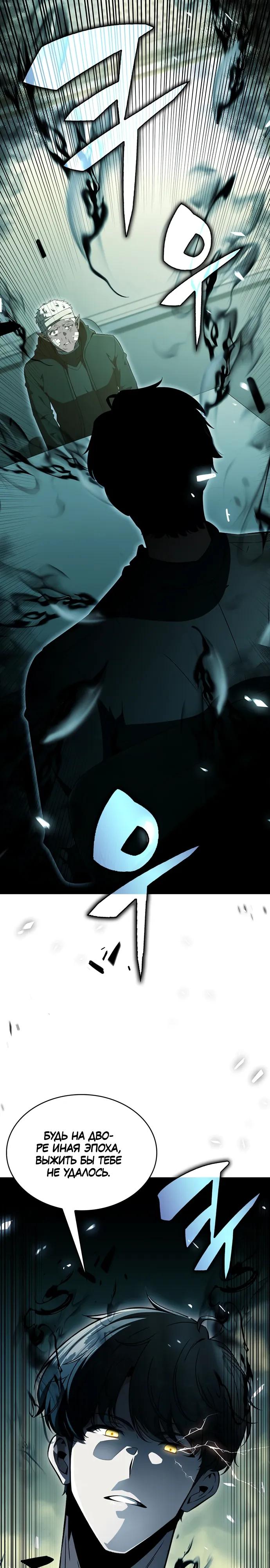 Read Ешь и иди RU Manga Online