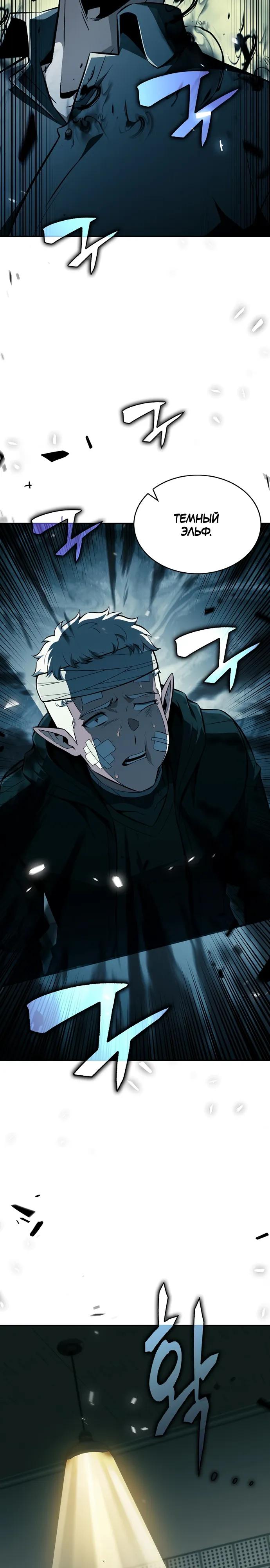 Read Ешь и иди RU Manga Online