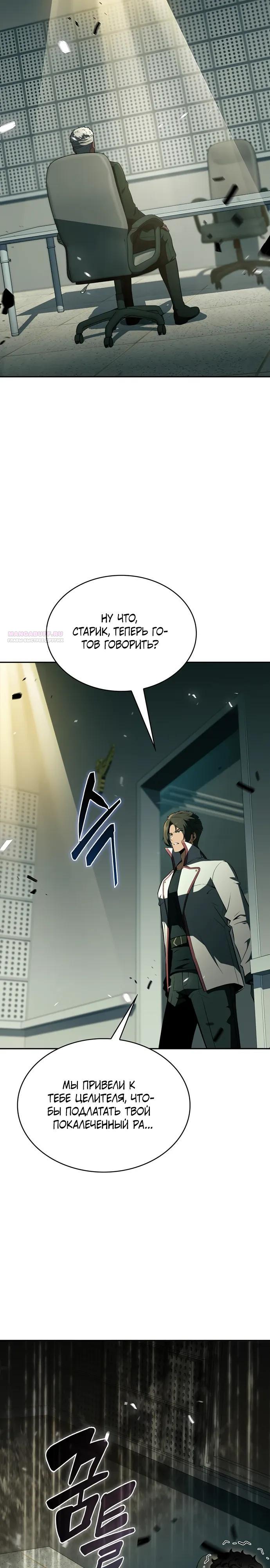 Read Ешь и иди RU Manga Online