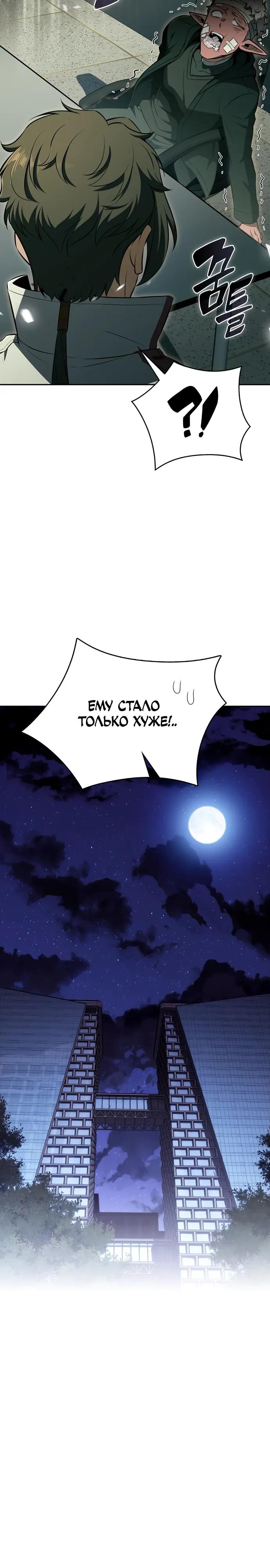 Read Ешь и иди RU Manga Online