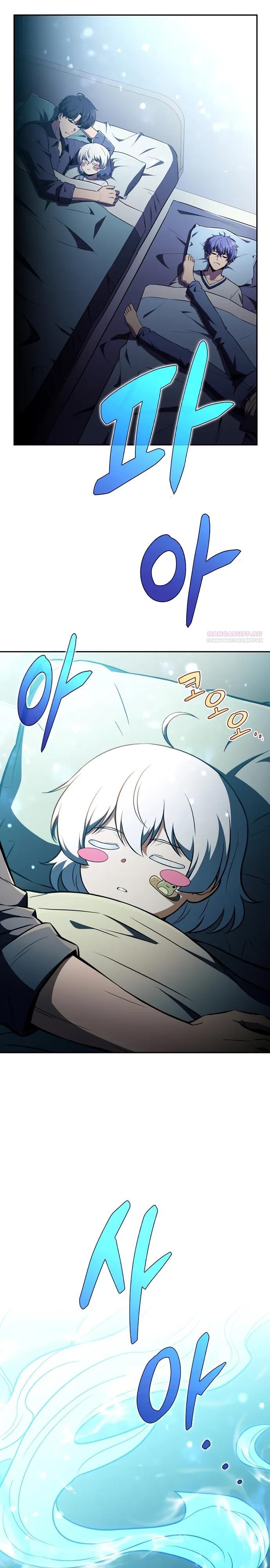 Read Ешь и иди RU Manga Online
