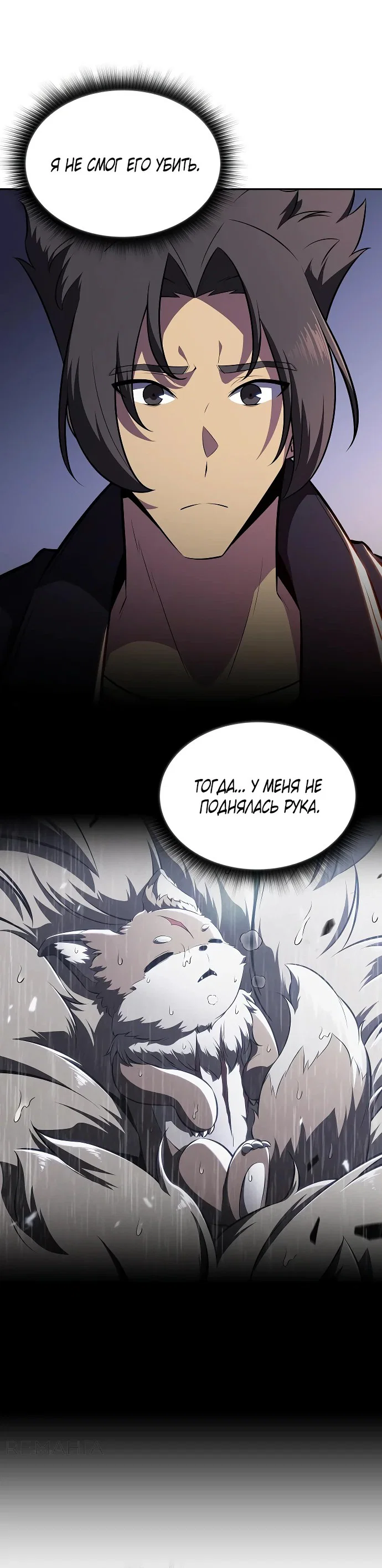 Read Ешь и иди RU Manga Online