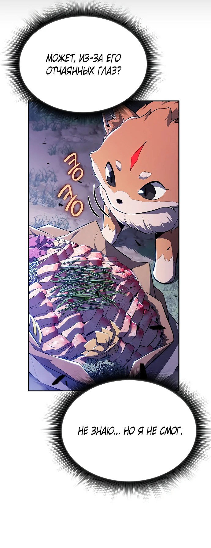 Read Ешь и иди RU Manga Online