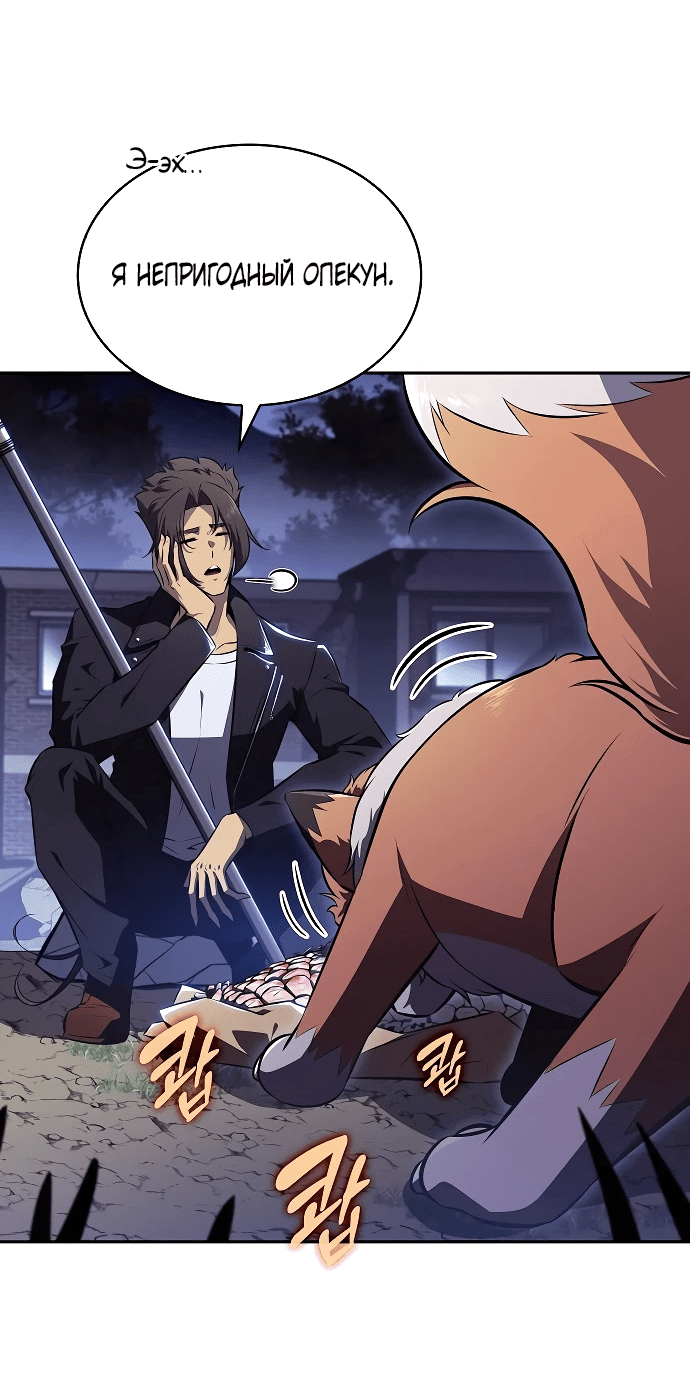 Read Ешь и иди RU Manga Online