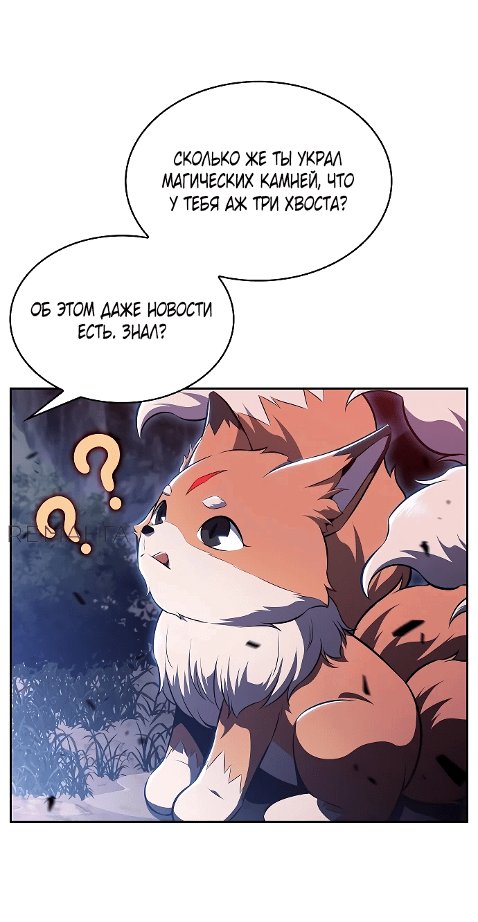 Read Ешь и иди RU Manga Online