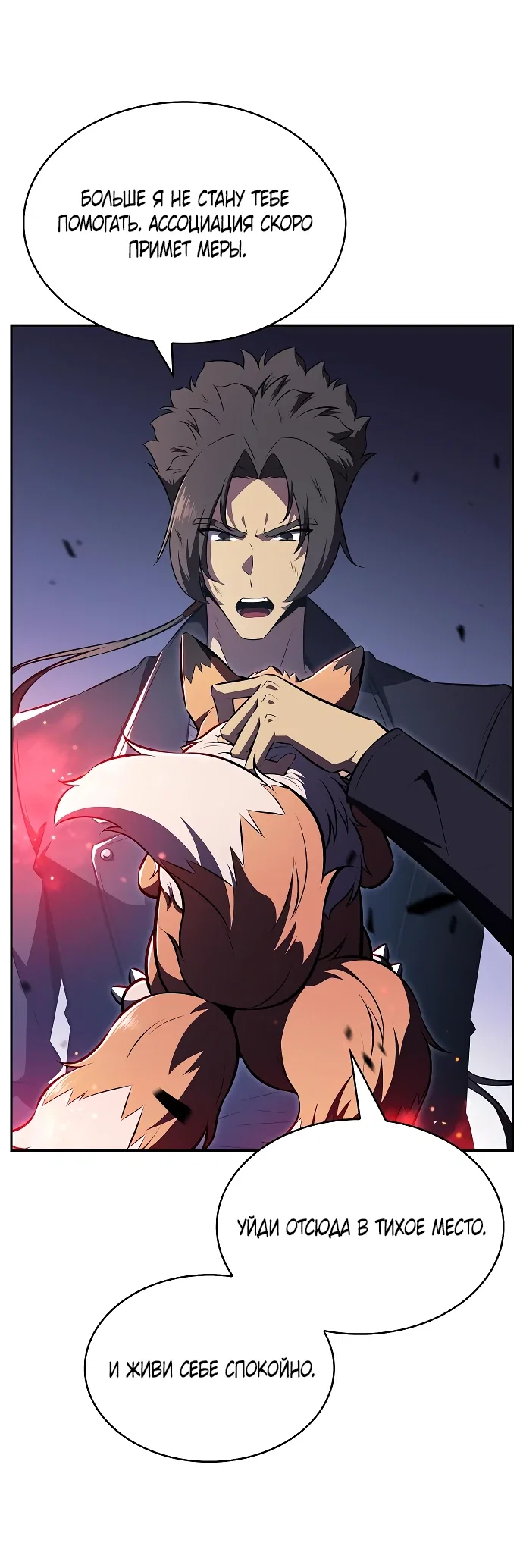 Read Ешь и иди RU Manga Online