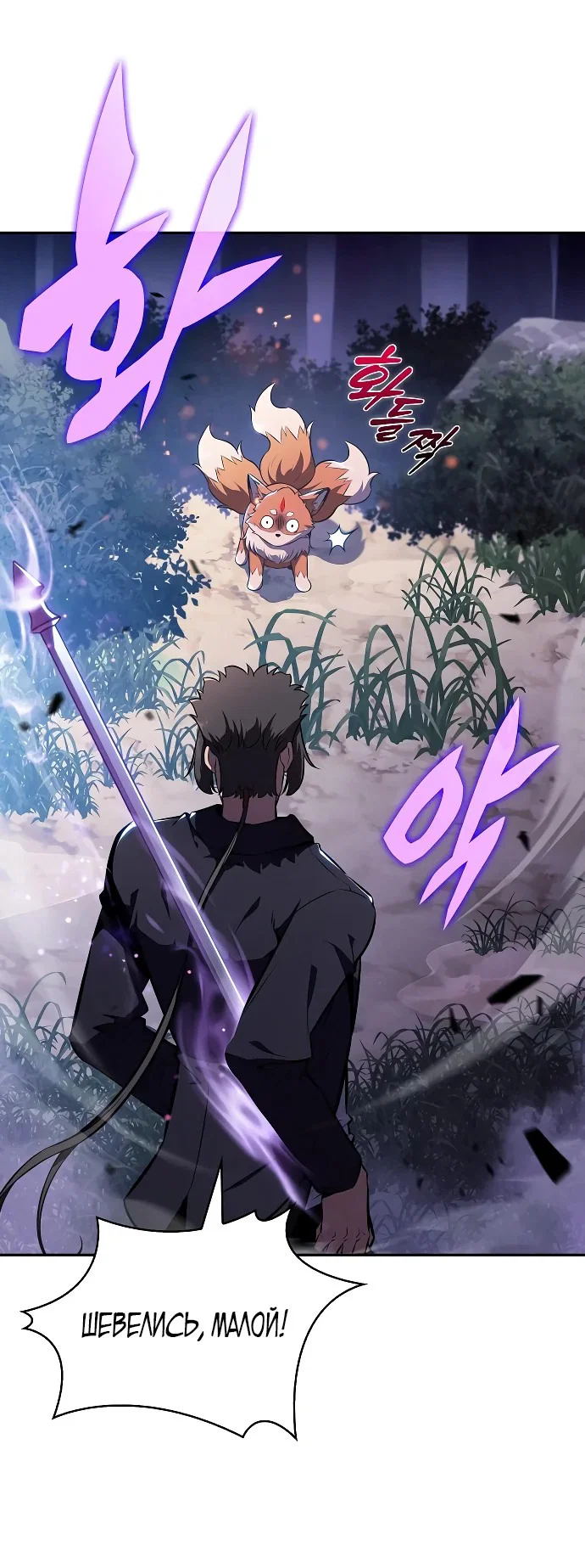 Read Ешь и иди RU Manga Online