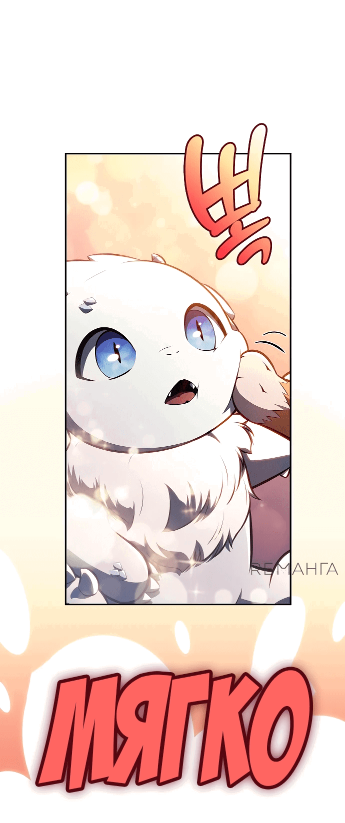 Read Ешь и иди RU Manga Online